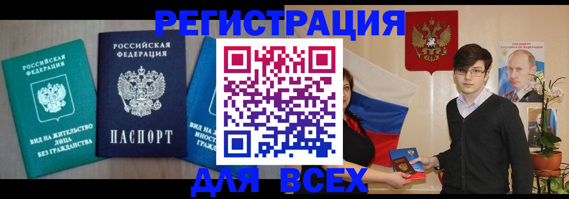 временная регистрация госуслуги в Мичуринске