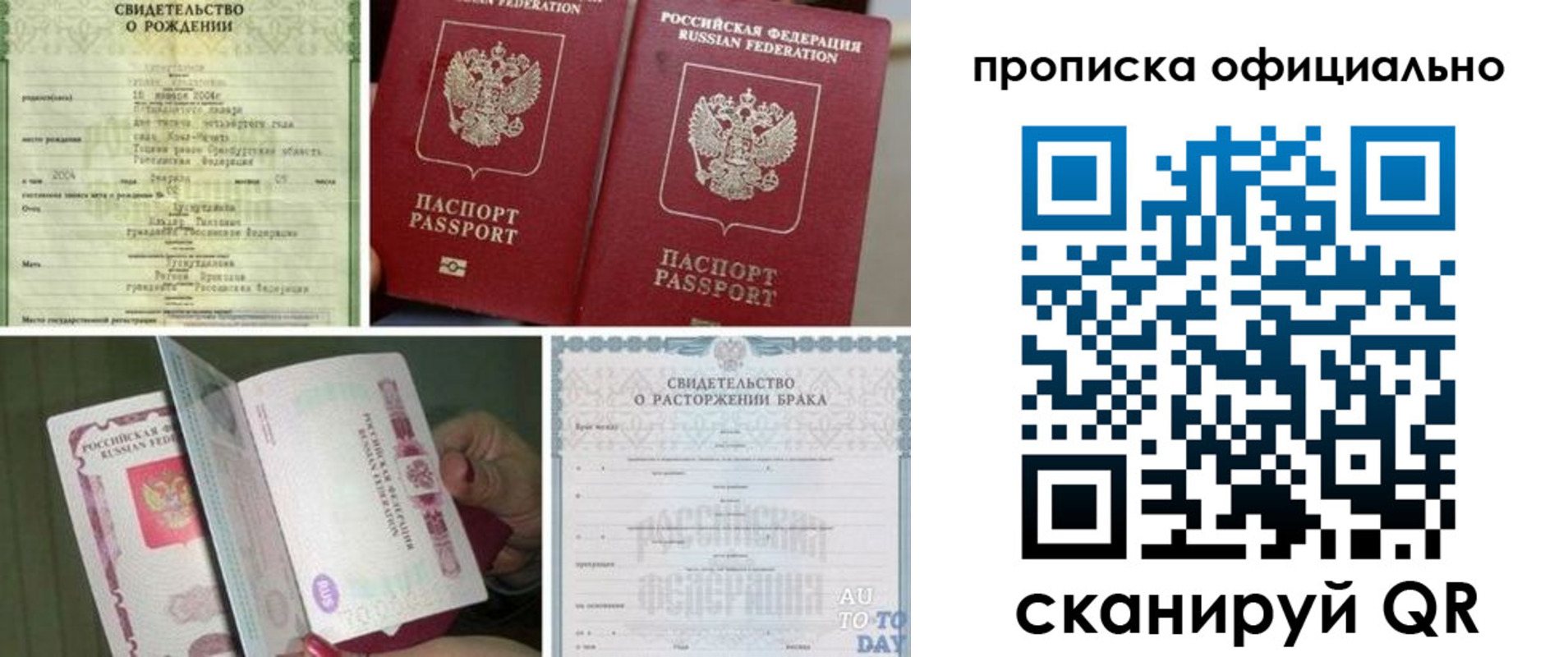 временная регистрация недорого в Мичуринске