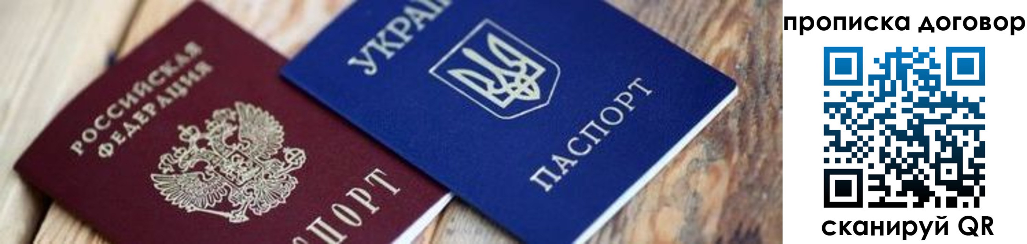 временная регистрация для школы в Мичуринске