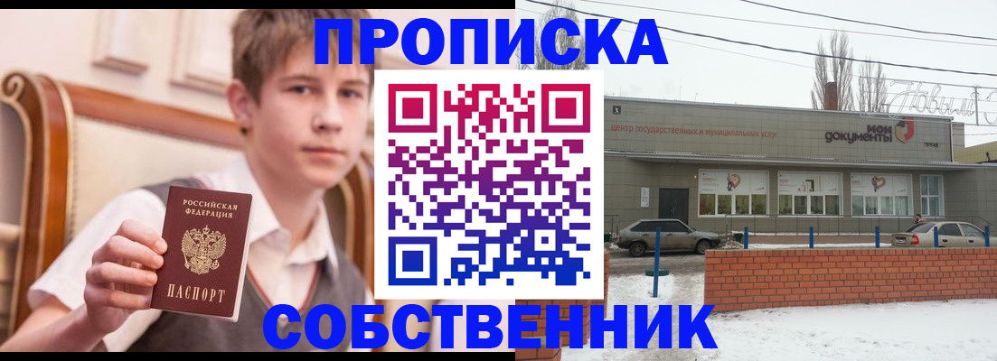 временная регистрация гарантия в Мичуринске