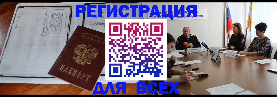 временная регистрация недорого в Мичуринске