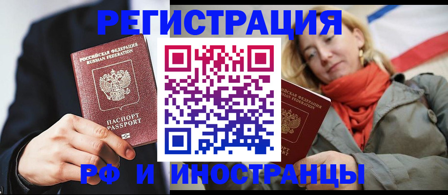 прописка в квартире в Мичуринске