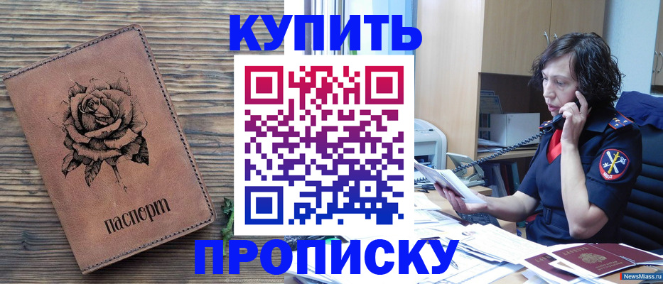 найти адрес прописки в Мичуринске